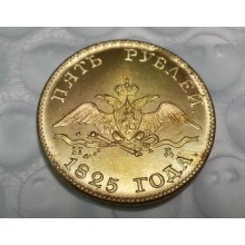 5 рублей 1825г золото